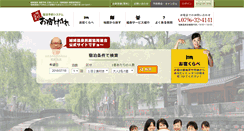 Desktop Screenshot of kinosaki-web.com