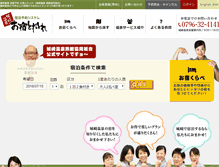 Tablet Screenshot of kinosaki-web.com